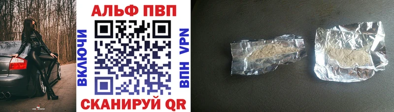 А ПВП VHQ  Тобольск 