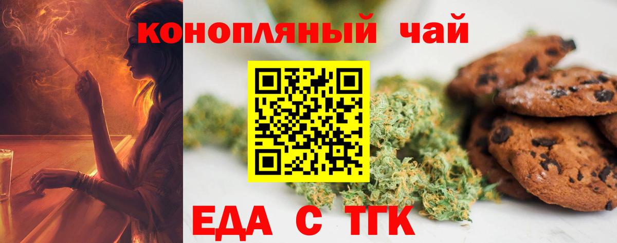 Cannafood конопля  Вход с VPN  Тобольск 