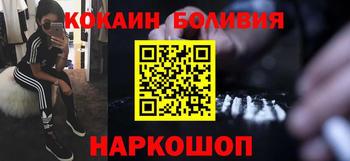 COCAIN  Вход с VPN  Тобольск  дарнет шоп  Кокаин VHQ  Кокаин VHQ 