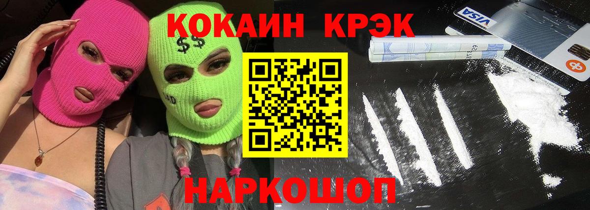 Cocaine 97%  КОКАИН  Тобольск  Кокаин Columbia 