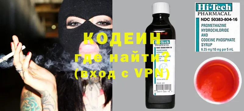 кракен маркетплейс  купить   Тобольск  Кодеин Purple Drank 