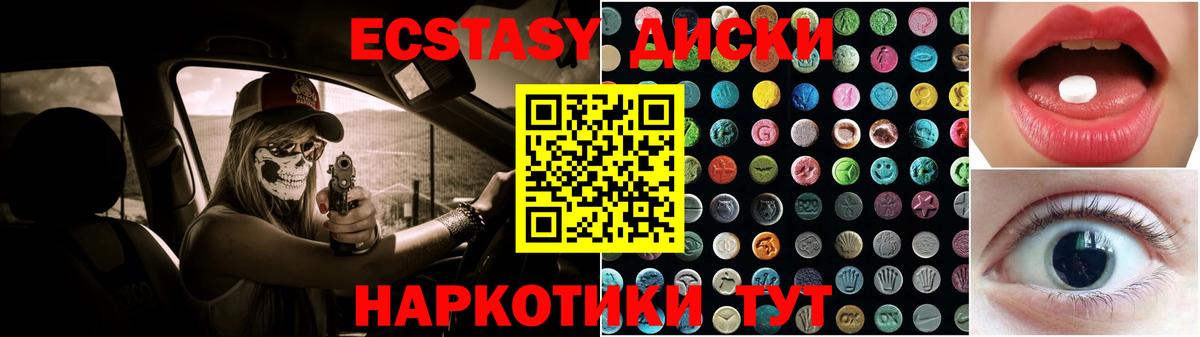 Тобольск  ЭКСТАЗИ  Вход с VPN  Экстази круглые  Экстази louis Vuitton 