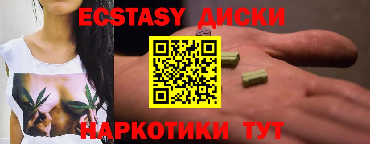 ЭКСТАЗИ ешки Тобольск