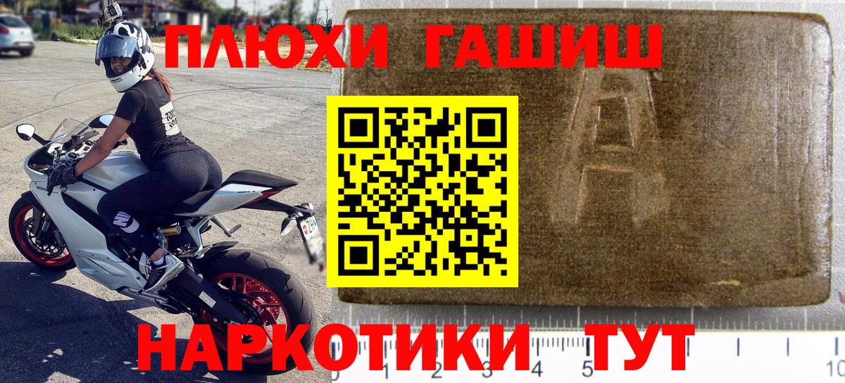 ГАШ гарик Тобольск