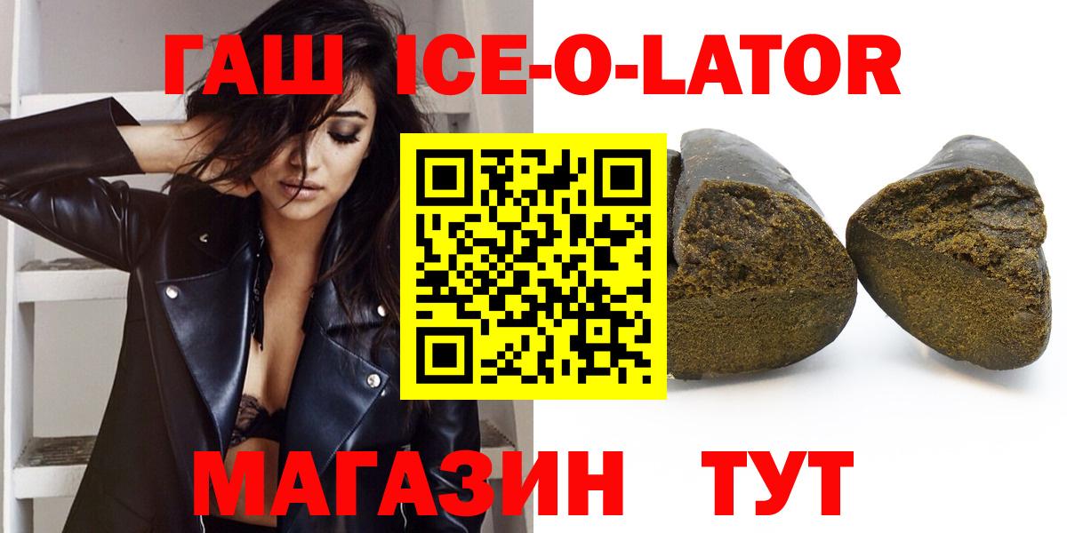 ГАШ hashish Тобольск