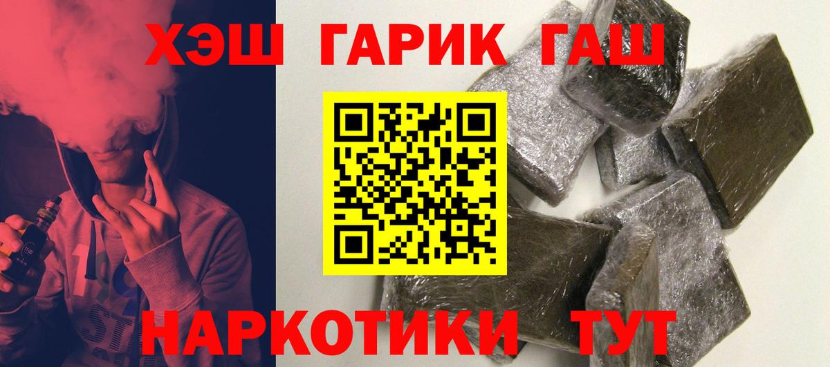 Тобольск  наркошоп  Гашиш  Вход с VPN  Гашиш хэш 