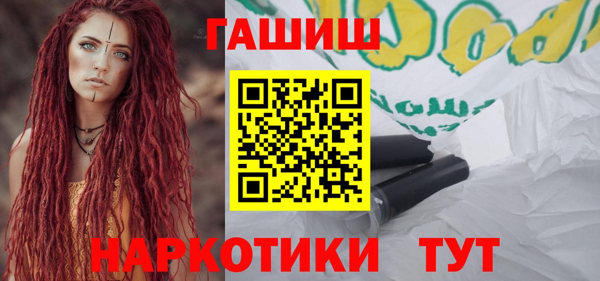 ГАШ hashish  ГАШ  ГАШ хэш  Тобольск 