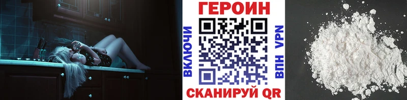 Героин герыч  Тобольск 