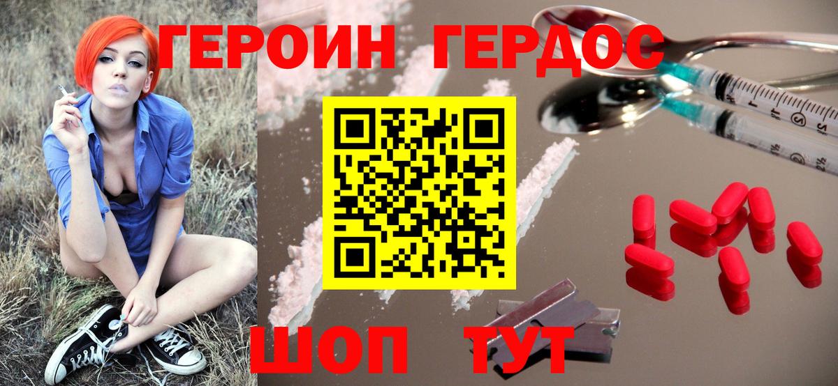 Тобольск  ГЕРОИН Афган  Героин  Вход с VPN 