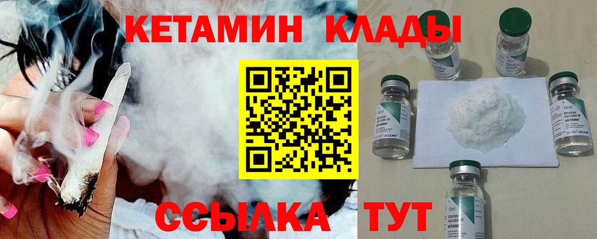 КЕТАМИН VHQ  Вход с VPN  Кетамин VHQ  Тобольск 