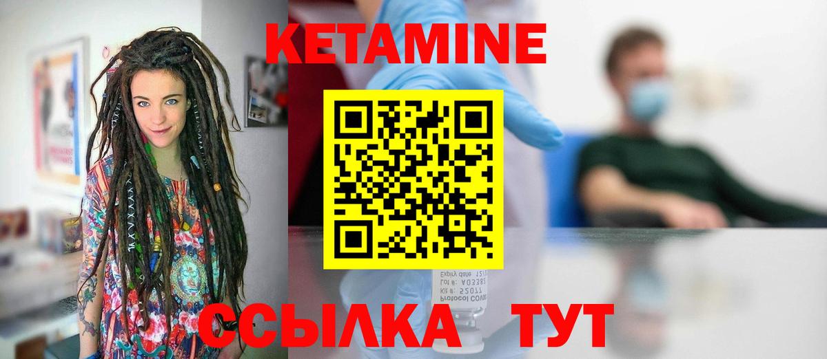 КЕТАМИН VHQ Тобольск