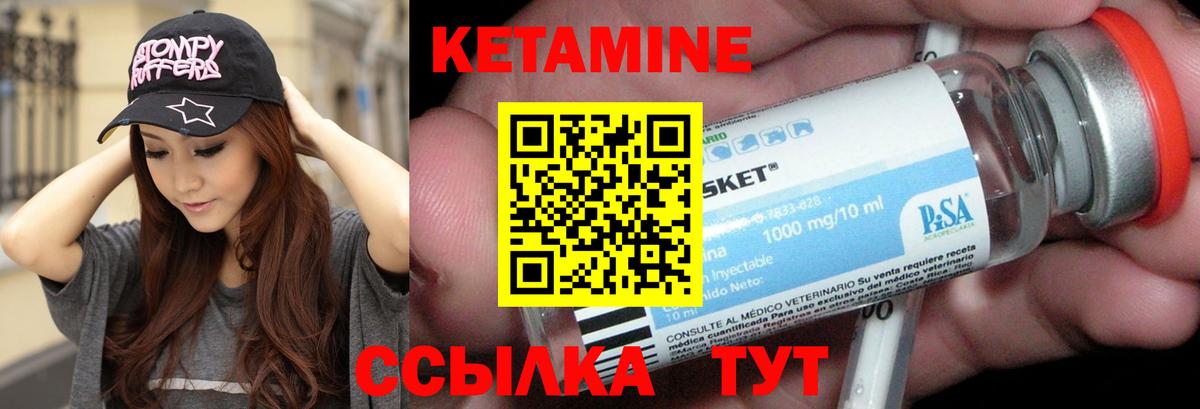 Кетамин ketamine  КЕТАМИН ketamine  Тобольск 