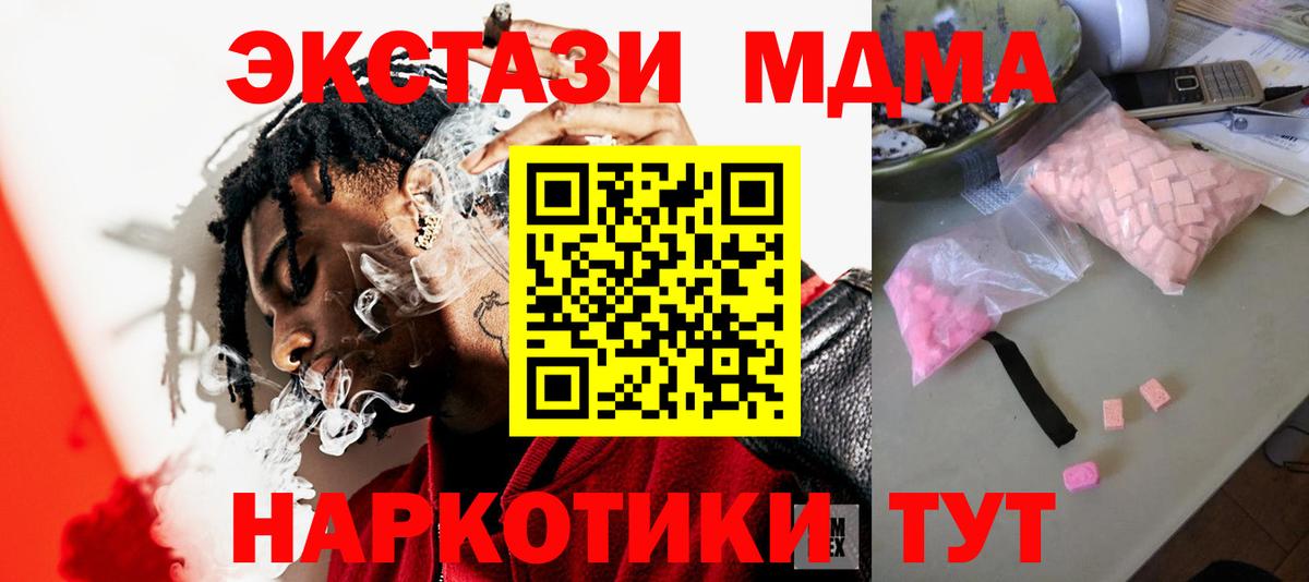 ГАШ  Экстази  Каннабис  КОКАИН  Cocaine  Тобольск  Вход с VPN  Мефедрон кристаллы  Кодеин 