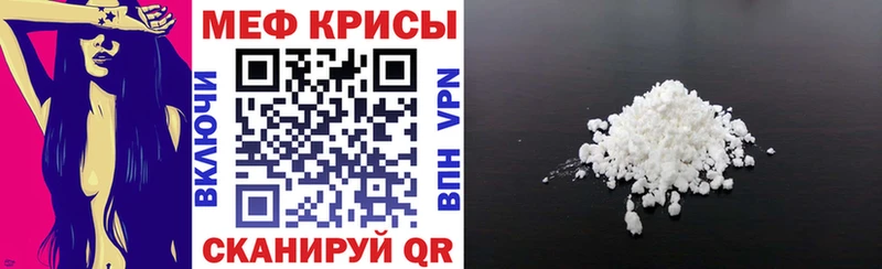 МЕФ мяу мяу  сколько стоит  Тобольск 