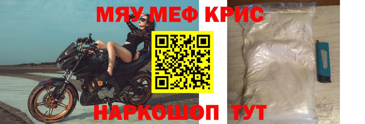 МЯУ-МЯУ 4 MMC  МЕФ  МЯУ-МЯУ  Вход с VPN  Тобольск 