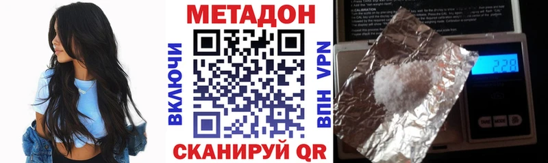 МЕТАДОН белоснежный Тобольск