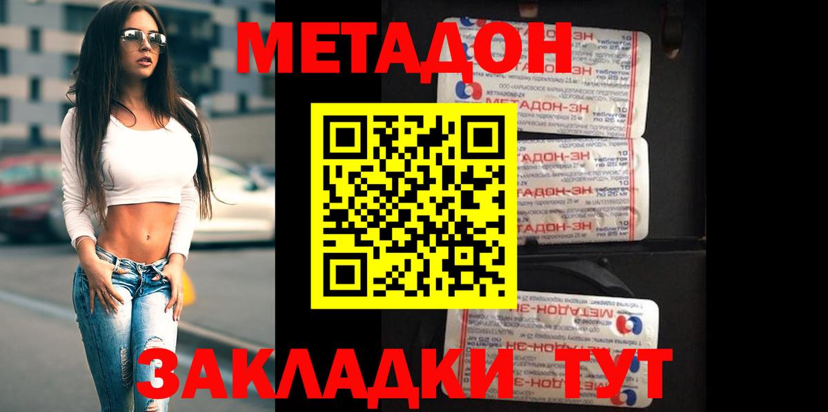 Тобольск  МЕТАДОН белоснежный  Вход с VPN  ссылка на мегу ТОР  мориарти Telegram  Метадон VHQ 