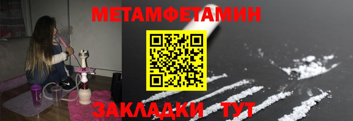 МЕТАМФЕТАМИН Декстрометамфетамин 99.9% Тобольск