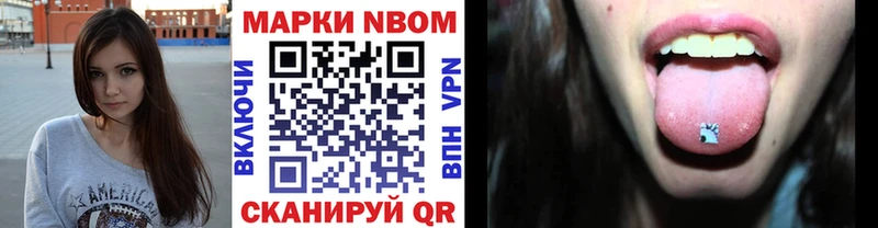 Марки 25I-NBOMe 1,8мг  Тобольск 