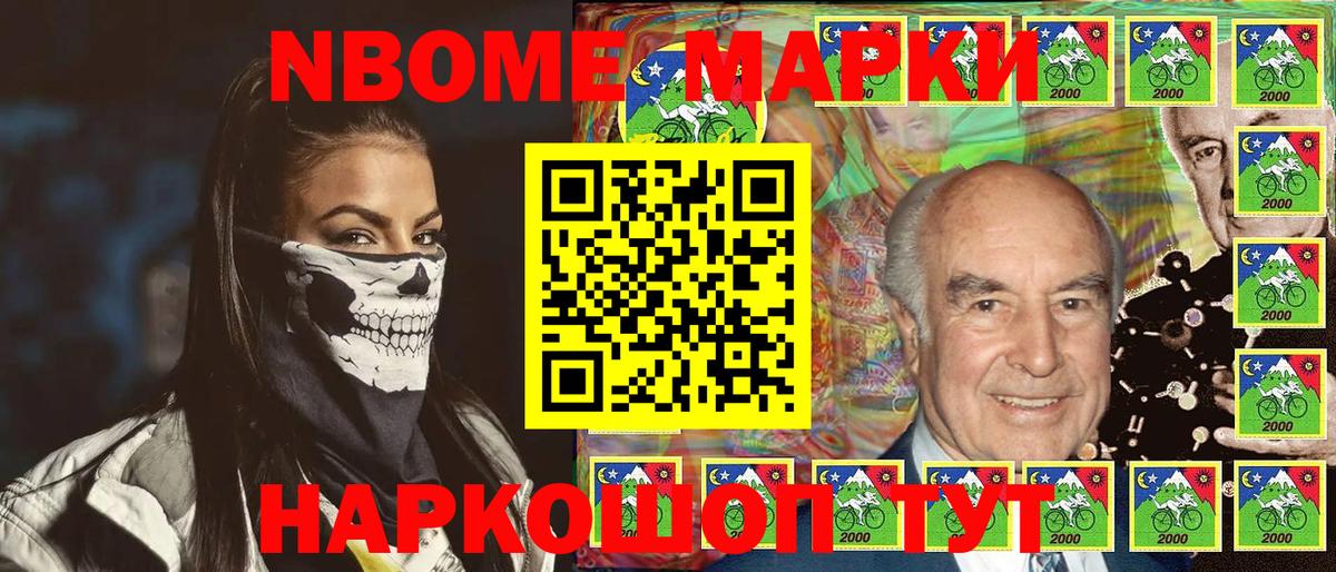 Марки 25I-NBOMe 1500мкг  Тобольск  Наркотические марки  Марки 25I-NBOMe 1500мкг 