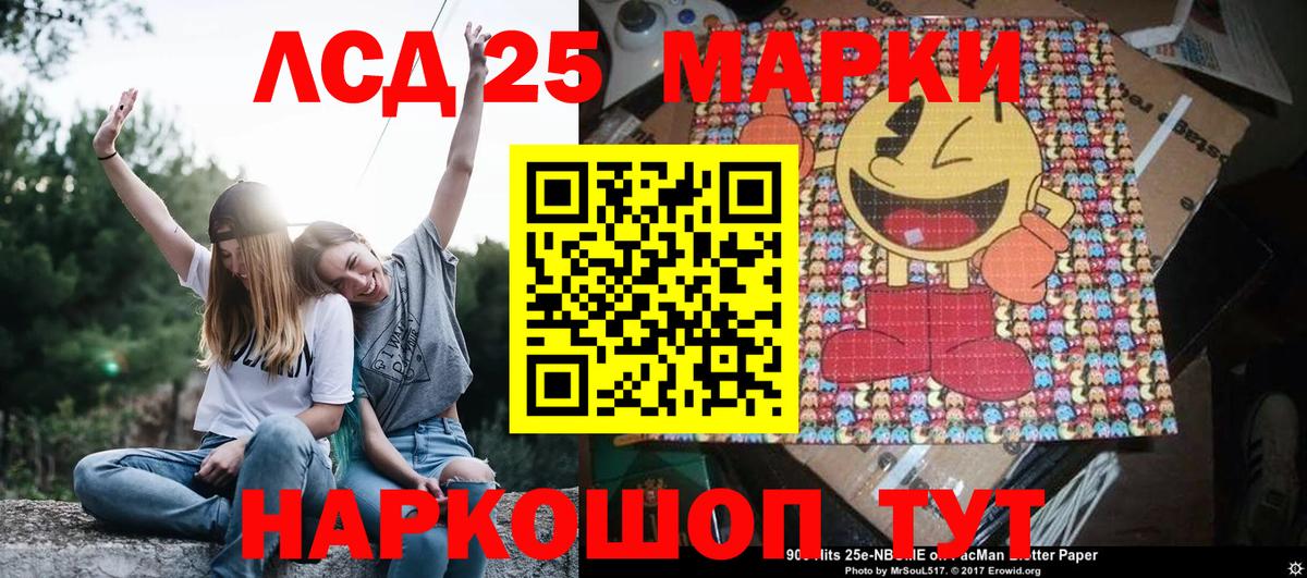 Наркотические марки 1,5мг Тобольск