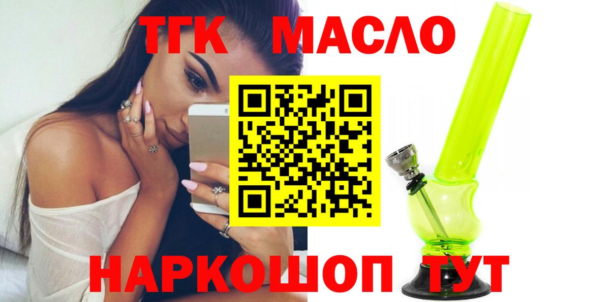 ТГК Wax Тобольск