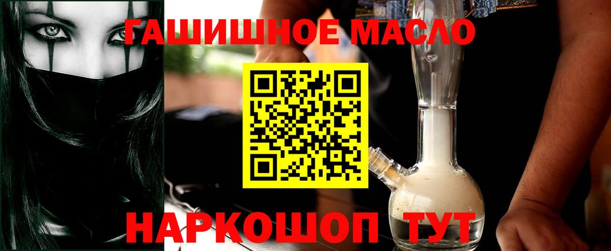 ТГК вейп с тгк Тобольск
