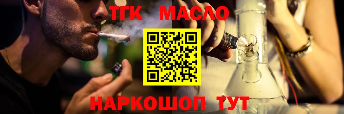 ТГК жижа  Дистиллят ТГК жижа  Вход с VPN  магазин    Тобольск 