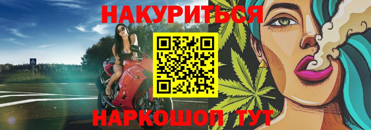 МАРИХУАНА Ganja Тобольск