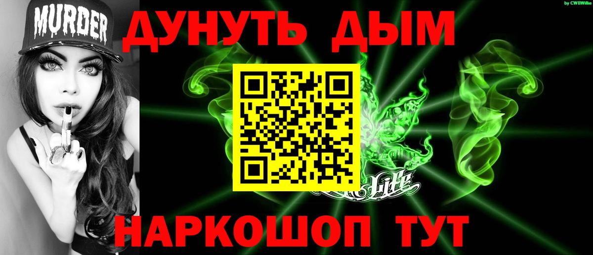 Канабис Bruce Banner Тобольск